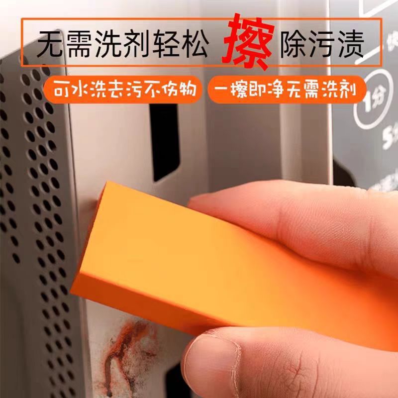 新款不锈钢清洁橡皮擦家用多功能台面清洁厨房除水垢锈迹墙面去污|undefined
