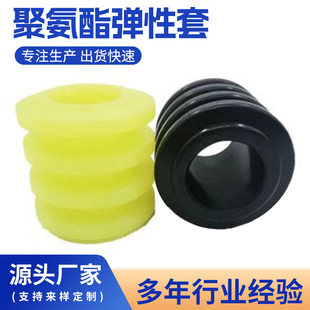 Polyurethane Elastic Sleeve, Elastic Pad, Nylon Inner Tooth Sleeve, Special-Shaped Polyurethane Parts, Rubber and Plastic Special-Shaped Shock-Absorbing Pad Manufacturer