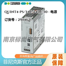 �����˹��ԴQUINT4-PS/3AC/24DC/10 -2904621��������ģʽ�ֻ�