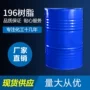 不饱和196透明树脂树脂胶