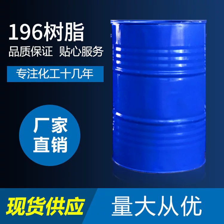 Полиэфирная смола C7A, 196, ненасыщенная, прозрачная, высокопрочная, для стекловолокна