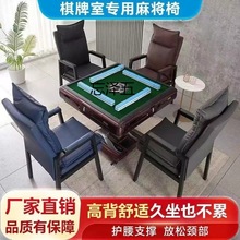 QH棋牌室打麻将专用椅子高档麻将馆舒适久坐靠背舒服家用凳子