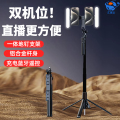 直播双机位自拍杆防抖可伸缩便携录视频vlog拍照神器落地手机支架