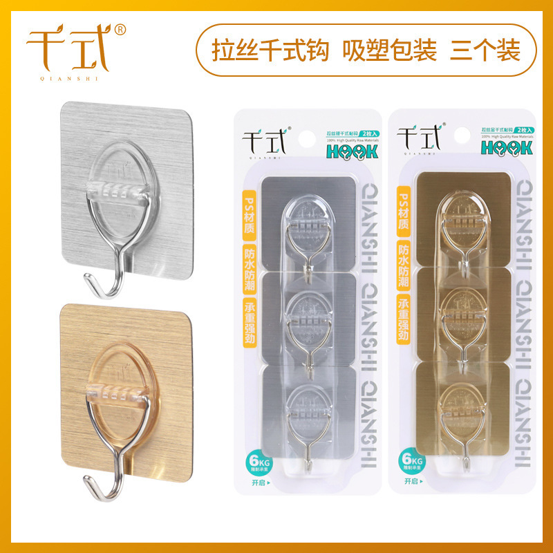 [Thousand style] 8811 Hook bathroom strong adhesive hook wholesale seamless transparent nail-free hook 3 Pack
