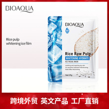ȫӢ�Ĵ���ԭ�{���ױ�Ĥ25g BIOAOUA �̝��aˮ��Ĥ�羳���Q���l