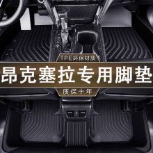 适用马自达昂克塞拉14-24款次时代专用一体成型全包围TPE汽车脚垫