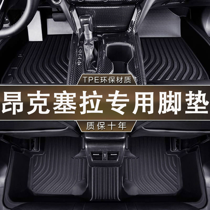 适用马自达昂克塞拉14-24款次时代专用一体成型全包围TPE汽车脚垫