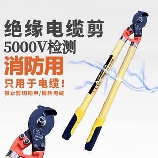 Factory sells fire fighting electrical insulation pliers insulated electric shears insulated shears insulated wire cutters 24 inch pliers 36