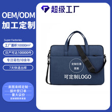 定制时尚轻薄内胆包手提内胆包14寸13寸单肩笔记本电脑包礼品包