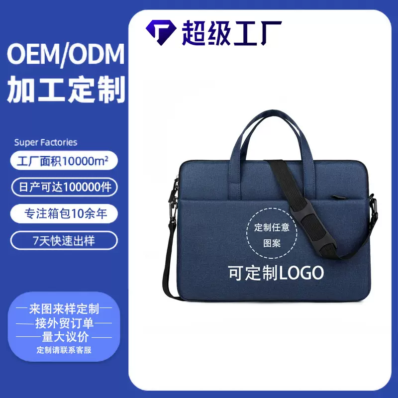 定制时尚轻薄内胆包手提内胆包14寸13寸单肩笔记本电脑包礼品包