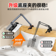 床頭金屬機械臂床上懸掛支撐架可調節懶人穩固夾子平板手機支架