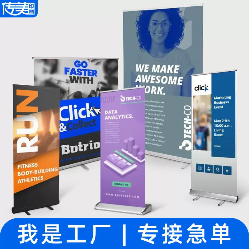 伸缩折叠便携式丽屏展架门型海报架商场宣传展示架批发定制