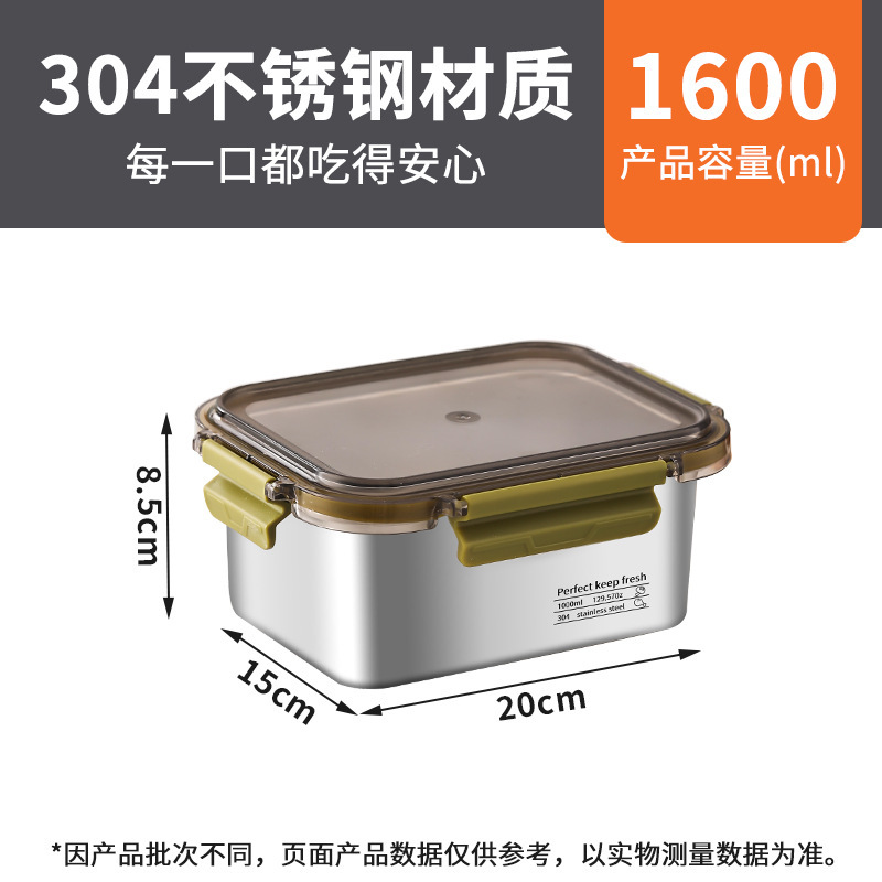 304不锈钢保鲜盒方形餐盒便当盒冰箱带盖密封收纳盒水果盒套装|undefined