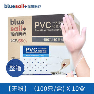 Lanfan Pvc Disposable Gloves Medical Grade Household Cleaning Care Protective Glove Box