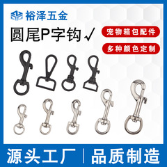 ペットのリードハードウェアアクセサリー卸売亜鉛合金犬バックル金属犬バックルフックバックル牽引バックル