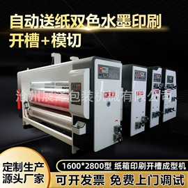 纸包装机械;包装机械配件;柔印机