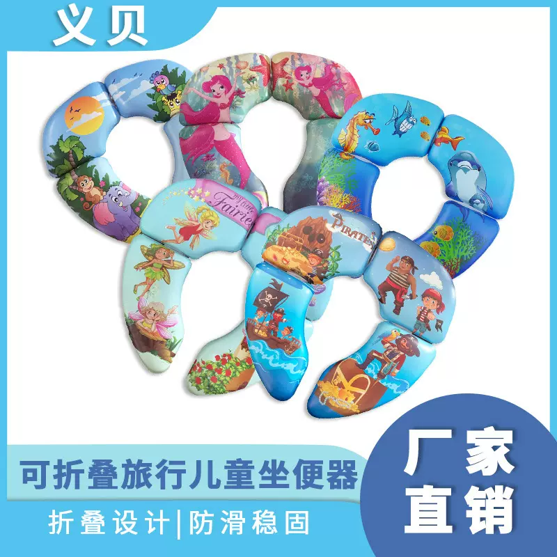 儿童坐便器2025新款跨境专供卡通可折叠式旅行便携儿童马桶坐便圈