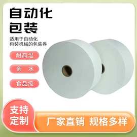 厂家供应ES无纺布卷30克耐高温热封压点食品级茶叶足浴卤料