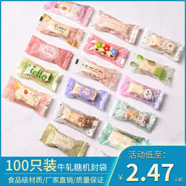 2025新款牛轧糖机封袋糖纸奶糖糖果纸烘焙包装可爱卡通糖果包装袋