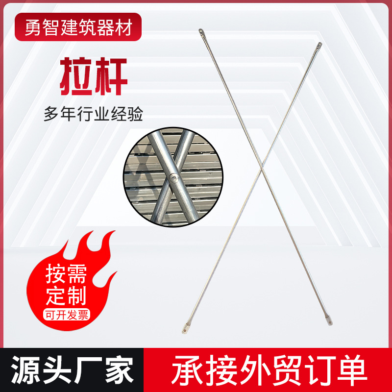 现货斜拉杆脚手架配件十字支撑拉杆手脚架拉杆撑杆脚手架斜支撑