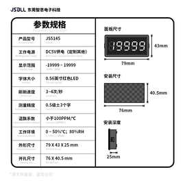 JS5145四位半高精度数字电流表头直流电压表数显毫安表微安表10A