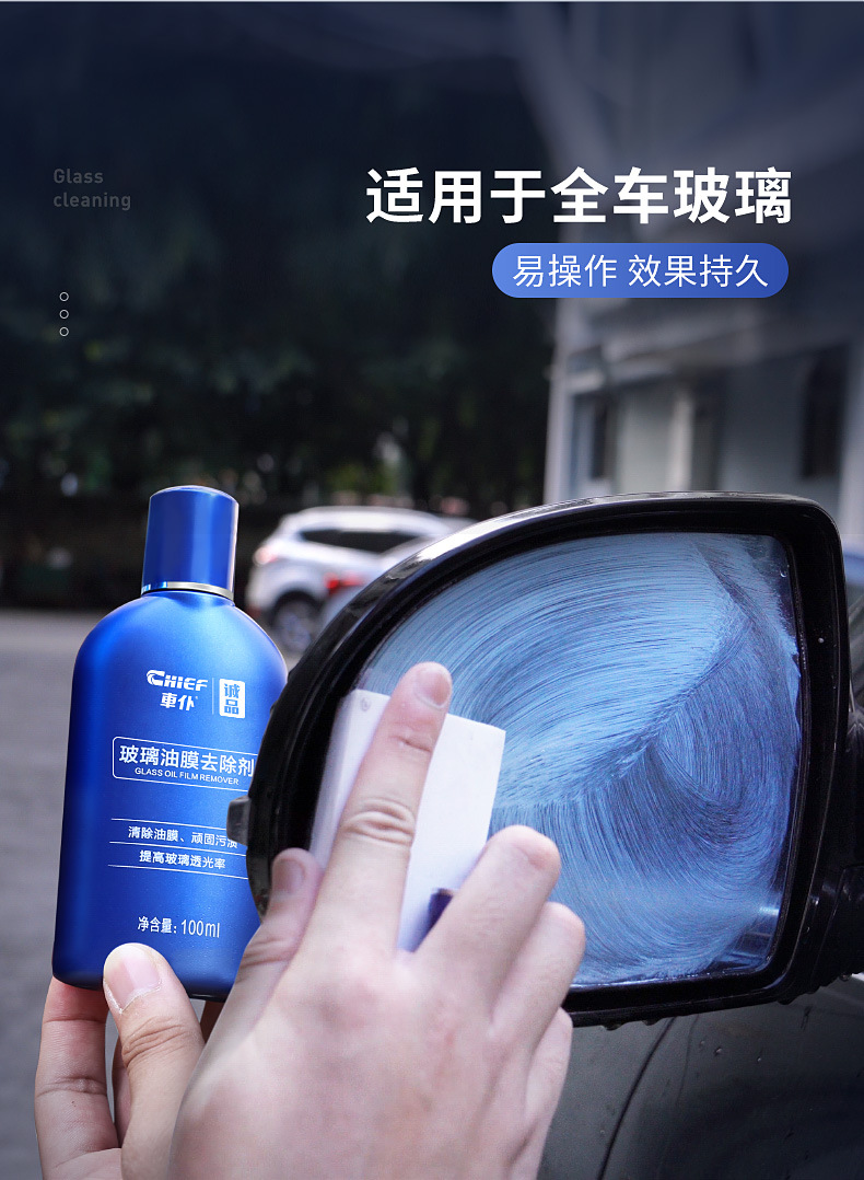 Car Servant Oil Film Remover Car Windshield Oil Film Remover Cleaning Paste Degreasing Sewage Mark Cleaner