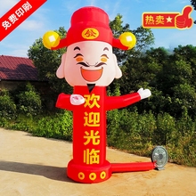 财神招手气模人 充气开业财神气模人祥云 挥手迎宾卡通拱门