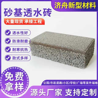 公园地面铺路砖 砂基砖厂家供应砂基仿石砖透水砖高压压制免烧砖