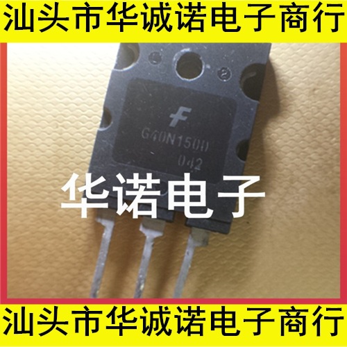 G40N150大功率三极管拆机件G40N150D FGL40N150D测好发货