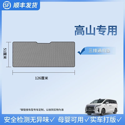 Car Carpet: mats with carbon fiber weave pattern - wey-gaoshan2025-2026-gaoshan-7suv-version-second-row-universal-mat-special-for-second-row-reserved-seats