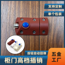 柜门塑料插销锁 门窗木板塑料门锁 加厚PP跨境高档可回弹弹簧插销