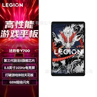 Игровой планшет (Lenovo) Savior Y700, 8,8" 165Гц Android 2‑в‑1, 12Г/16Г + 256/512Г