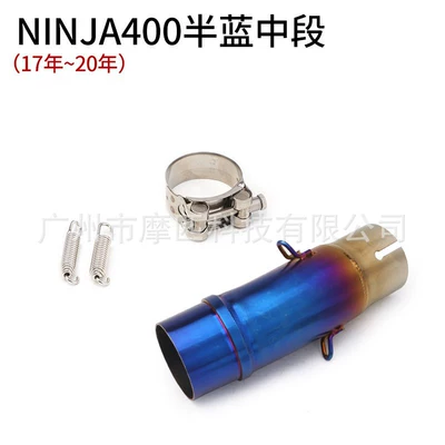 Stainless Steel High Resistance, Motorcycle exhaust pipe - ninja400-half-blue-middle-section