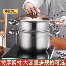 不锈钢蒸锅单层汤锅双层24cm大容量汤蒸锅炊具锅具蒸笼配茶色盖子