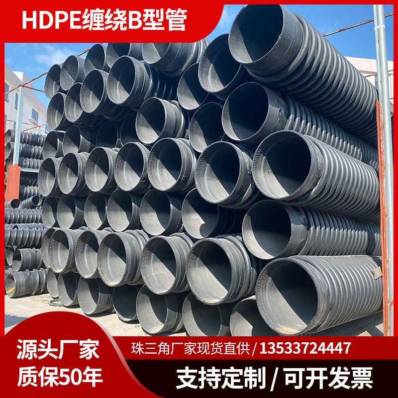 HDPE缠绕B型管 克拉管排污管钢带管HDPE高密度聚乙烯缠绕结构壁管