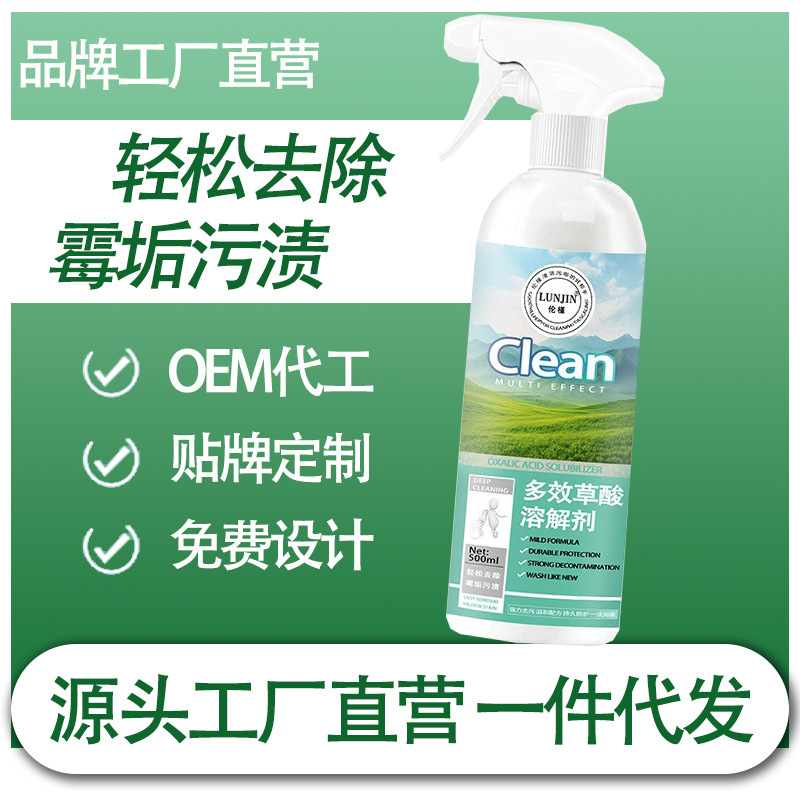 Oxalic Acid Concentrated Solution Bathroom Deodorization Household Detergent Multi-purpose Cleaner Descaling and Decontamination Toilet Cleaning Solution