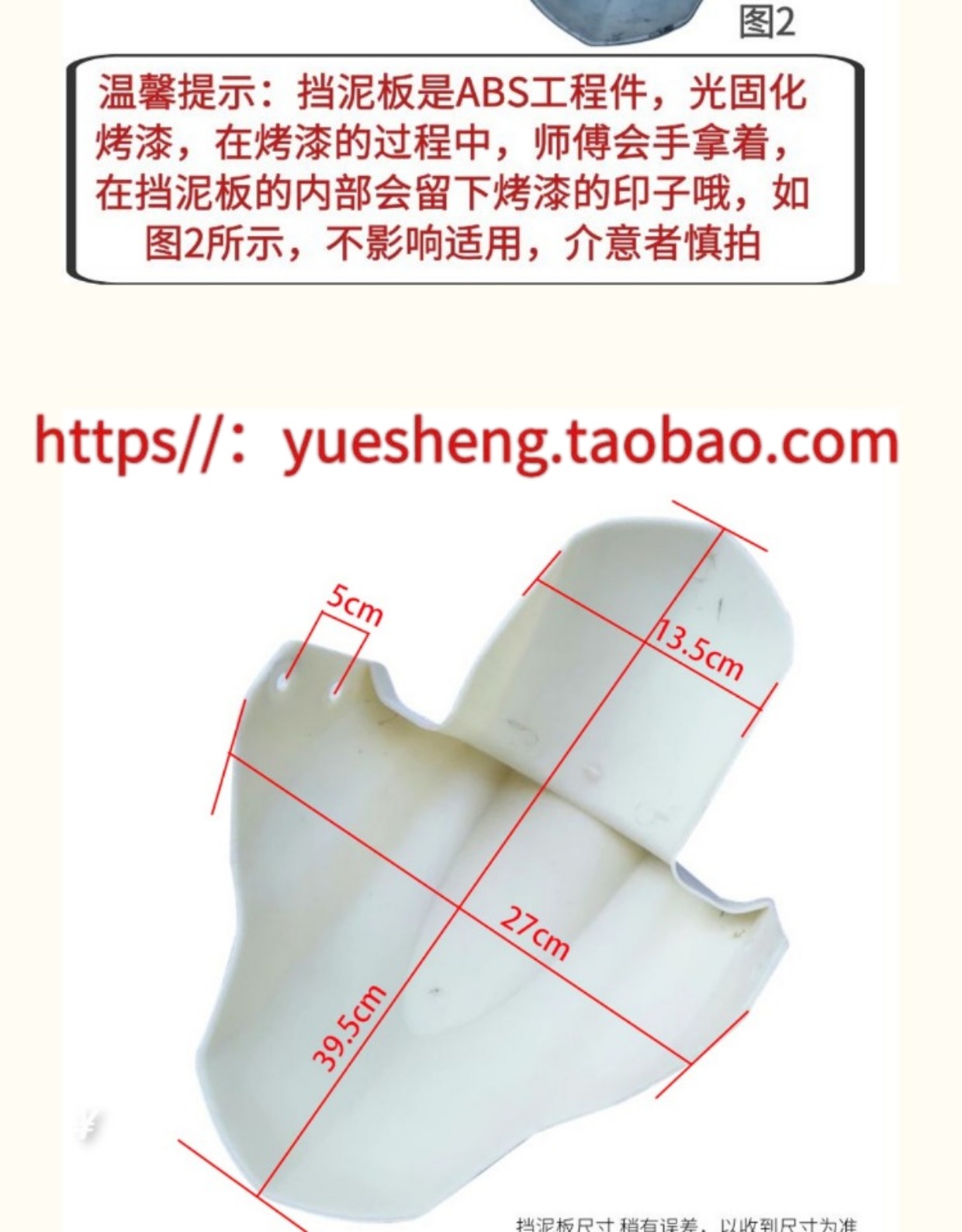 Electric Vehicle Front Wheel Fender Splash Guard Motorcycle Mudguard Yadi Aima Tai Ling Luyuan Opai Xunying Accessories