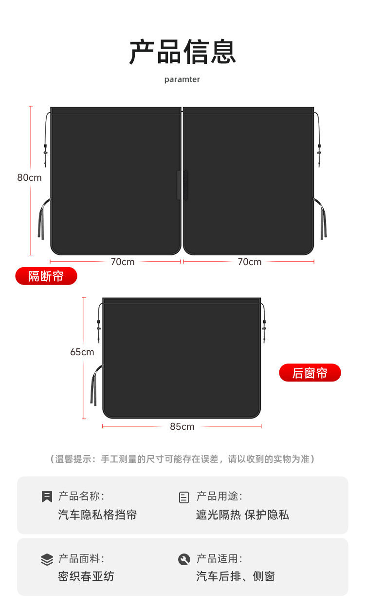 Cross-border car front and rear partition curtains, car window sunshade curtains, interior privacy curtains for vans and commercial vehicles
