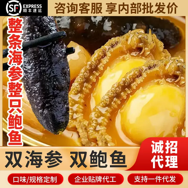 正宗金汤佛跳墙红烧加热即食双海参双鲍鱼海鲜熟食半成品送礼盒装