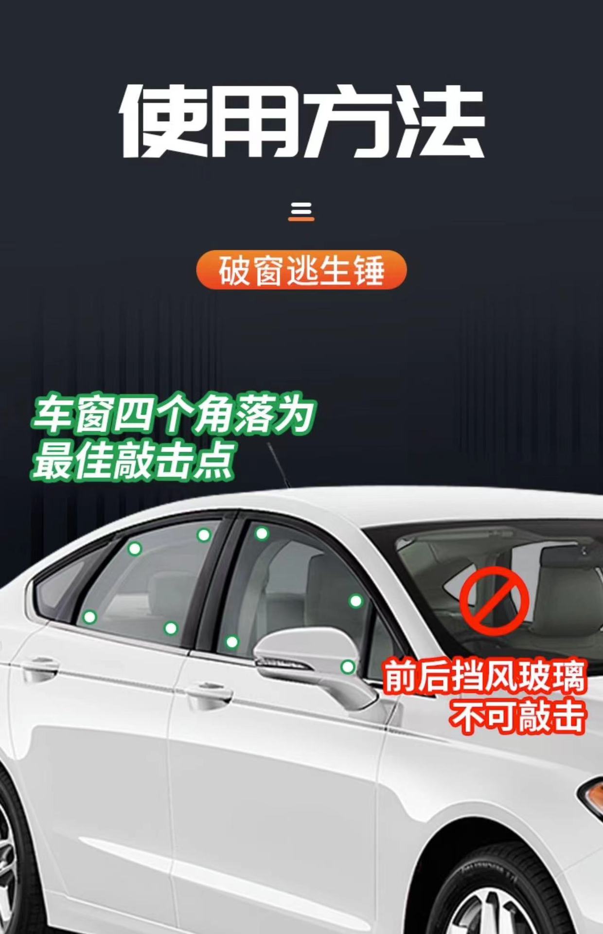 Car-Mounted Safety Hammer for Window-Breaking Escape, Multifunctional 2-in-1 Emergency Portable Self-Rescue Fire-Fighting Solid Escape Hammer