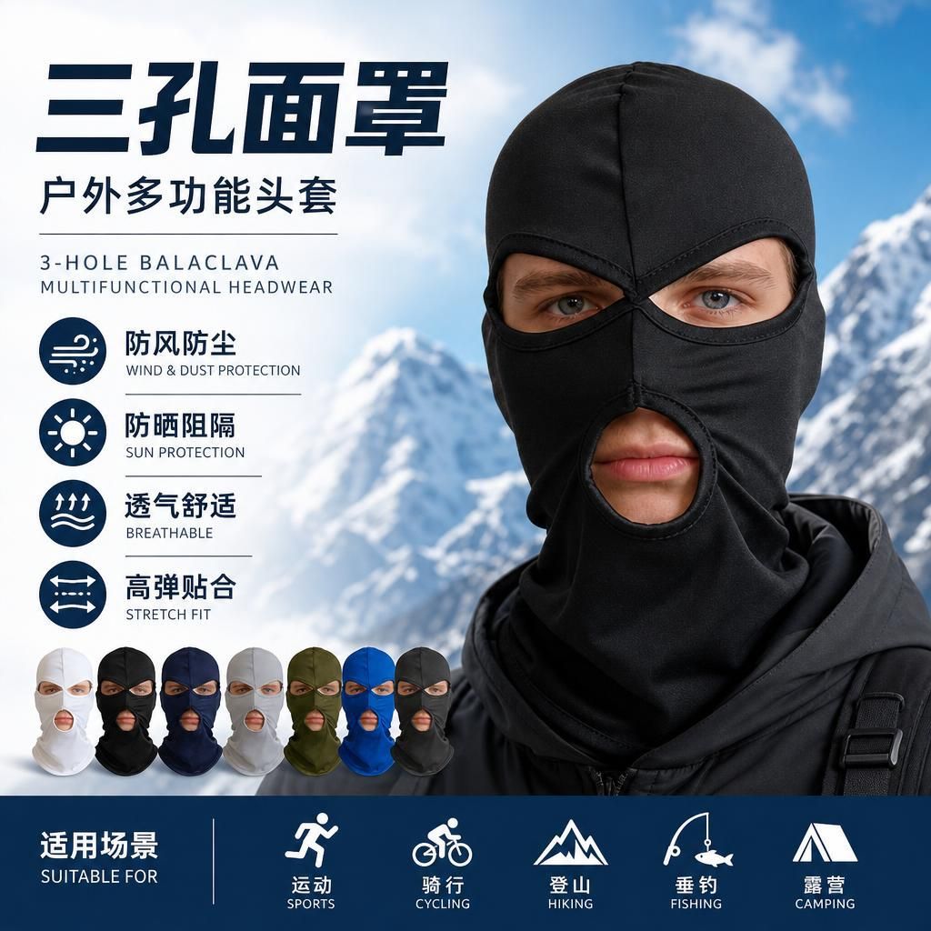 Cross-border three-hole high-elastic outdoor cycling windproof, dustproof, sun-protective face mask, hood liner, hat, suitable for all seasons