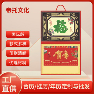2026 New Gold Frame Tag Wall Calendar Imitation Jade Exquisite Fortune Wall Calendar Gold Foil Creative with Logo Manufacturer Wholesale