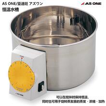 �M��ASONE������1-4595-81���@�a��ˮ��1-5844-12ˮԡ�1-4594-81