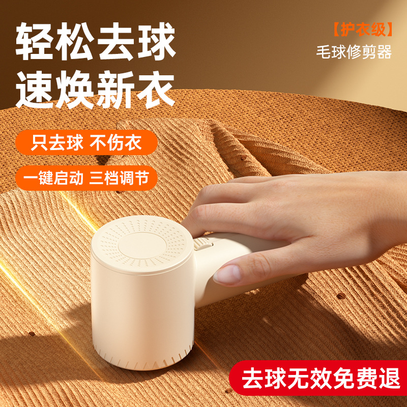 국경 간 가정용 헤어 볼 트리머 충전식 면도 볼 기계는 머리 세대를 제거하는 것이 편리하고 편리합니다.