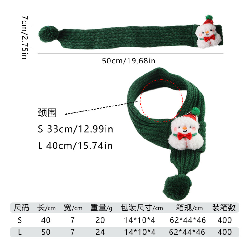 亚马逊爆款圣诞节宠物毛线围巾围脖宠物饰品宠物用品跨境拿货批发|undefined