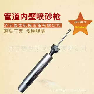管道防腐喷涂工具钢管内除锈机30-70mm管内壁喷涂机喷涂器设备