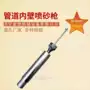 防腐30-70mm内壁喷涂器喷涂机