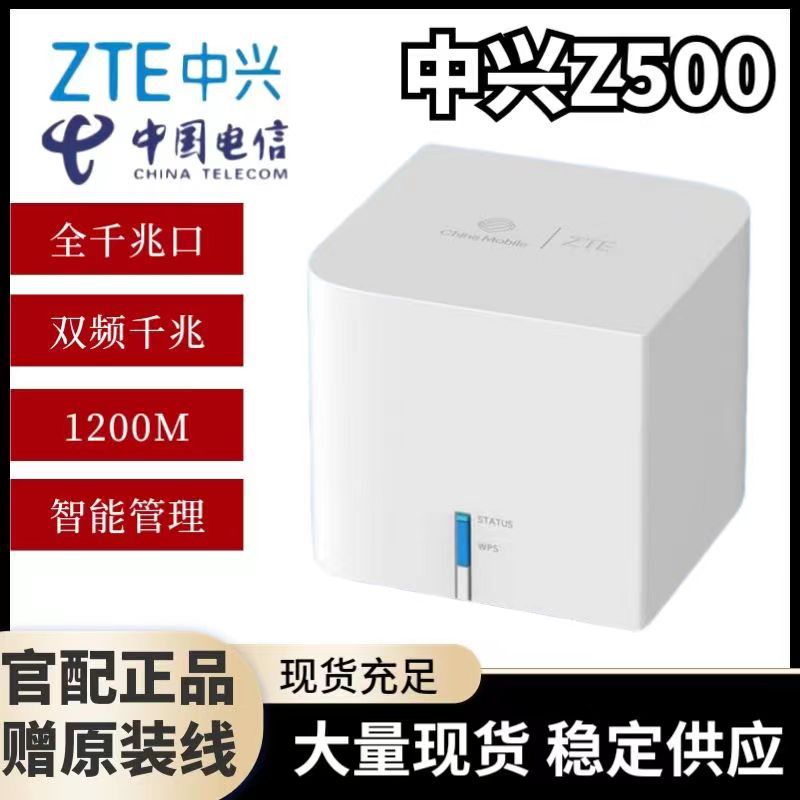 二手小方糖Z500无线路由器双频5G千兆家用MESH组网穿墙王wifi