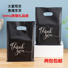 新款temu跨境塑料手提袋礼品袋黑色包装袋子亚马逊批发平口四指袋