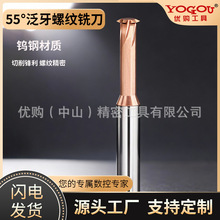 �ݼy㊵�55&deg;���ݾ�����u�Ӳ�|�Ͻ���������Xcnc������㊵�